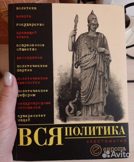 Книги по политологии, выборам