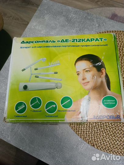 Дарсонваль де 212 карат