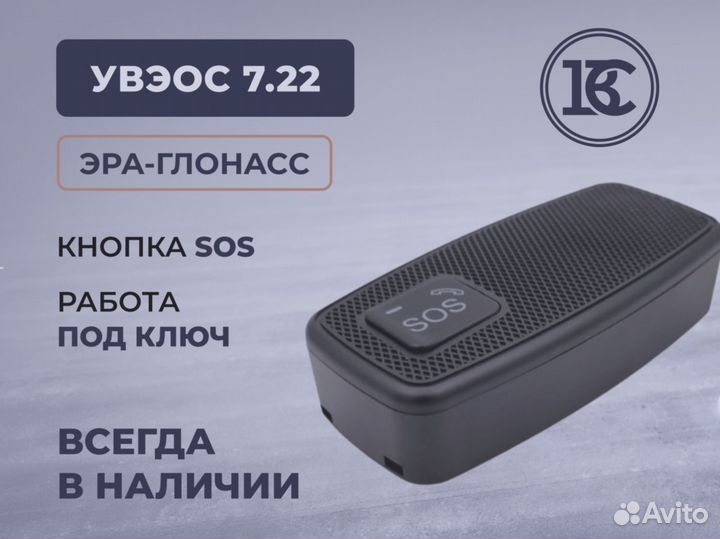 Увэос 7.22 кнопка SOS