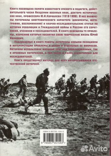 Гражданская война в России события, мнения, оценки