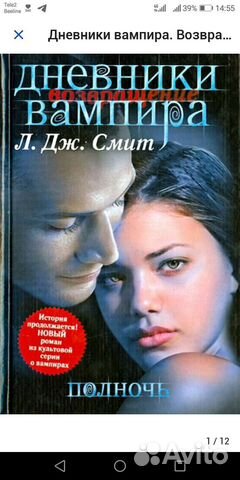 Книги Дневники вампира