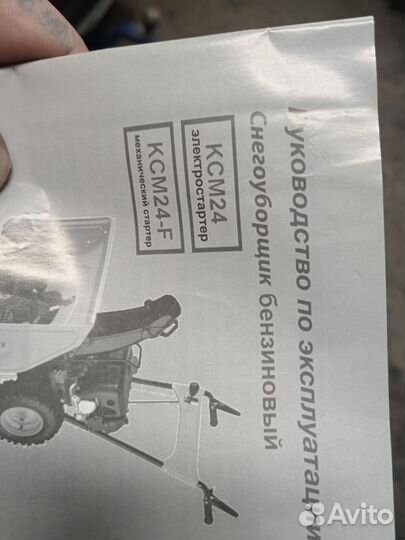 Снегоуборщик бензиновый самоходный бу