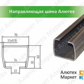 Направляющая откатных ворот