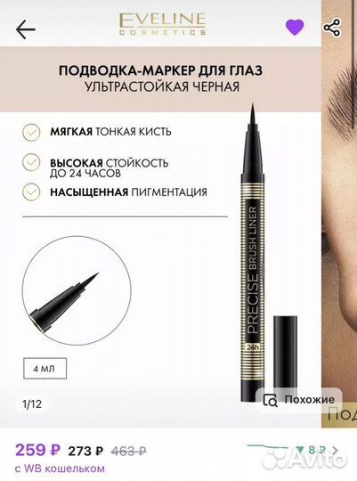 Палетка теней nyx cosmic metals