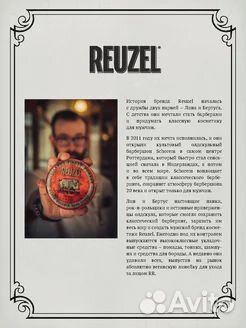 Reuzel Кондиционер-пена для бороды Clean & Fresh
