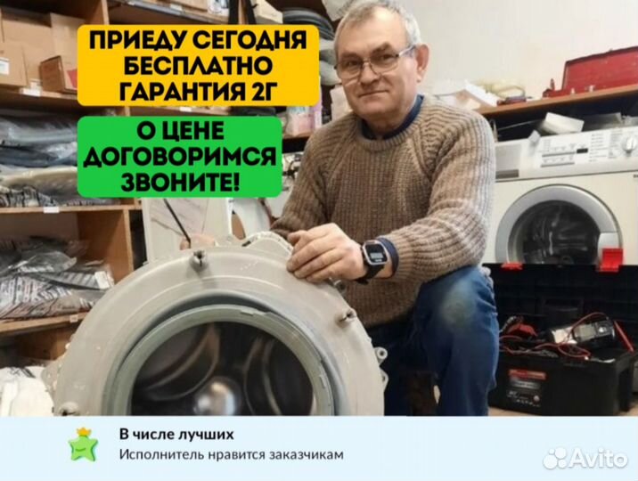 Ремонт стиральных машин Ремонт посудомоек