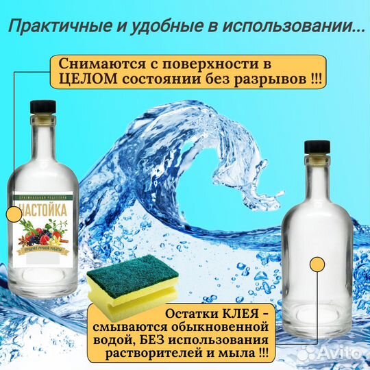 Этикетка на бутылку 