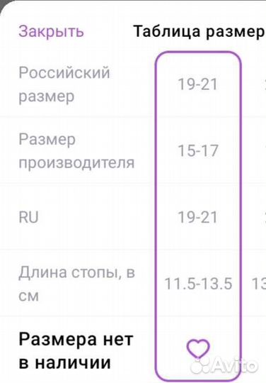 Носки детские