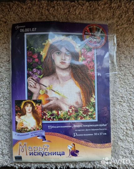 Набор для вышивания крестом 