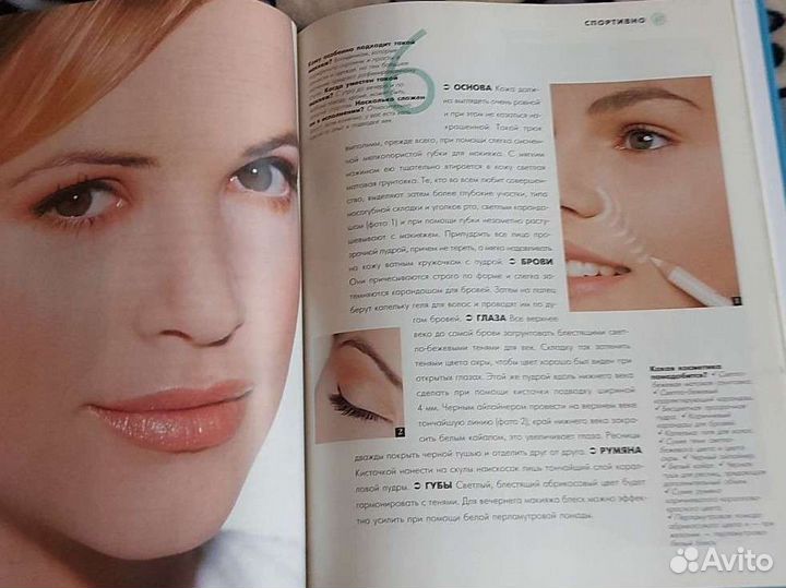 Книга Макияж 42 типа макияжа