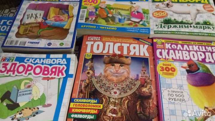 Сканворды