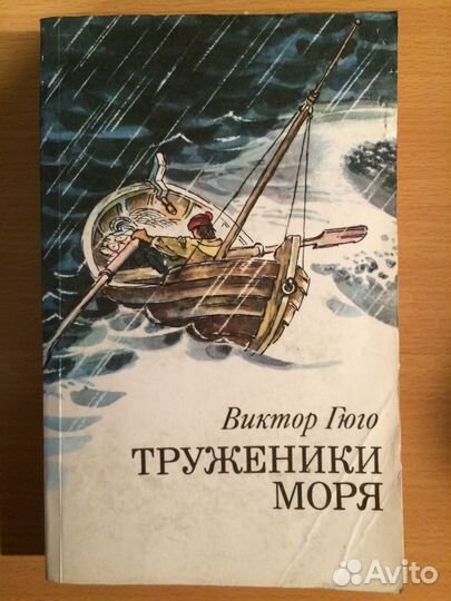 Фейхтвангер Гойя; Ч. Диккенс, В. Гюго