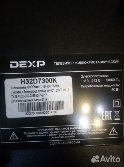 Dexp h32d7300k
