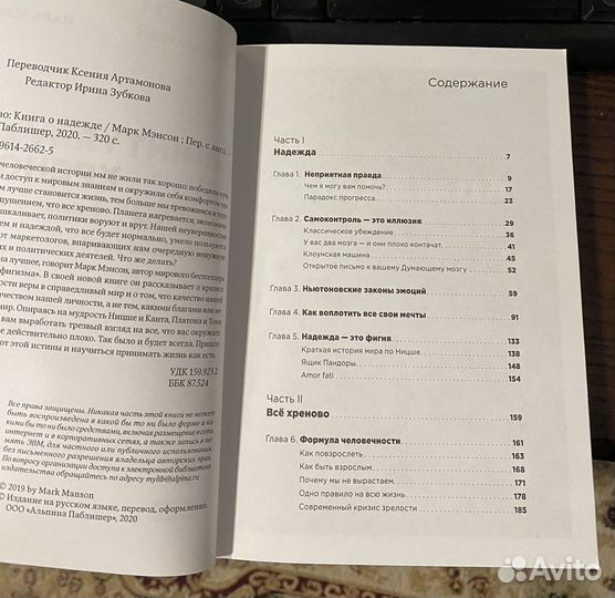 Когда все хреново