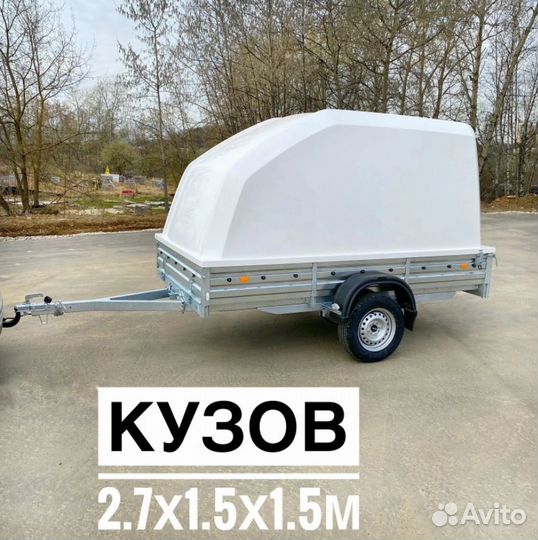 Прицеп 817703.022 Н1500мм с крышкой. Рассрочка