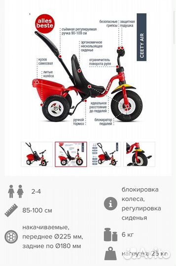 Велосипед puky