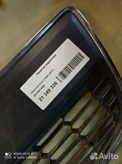 Решетки на aveo T 300,запчасти, разбор