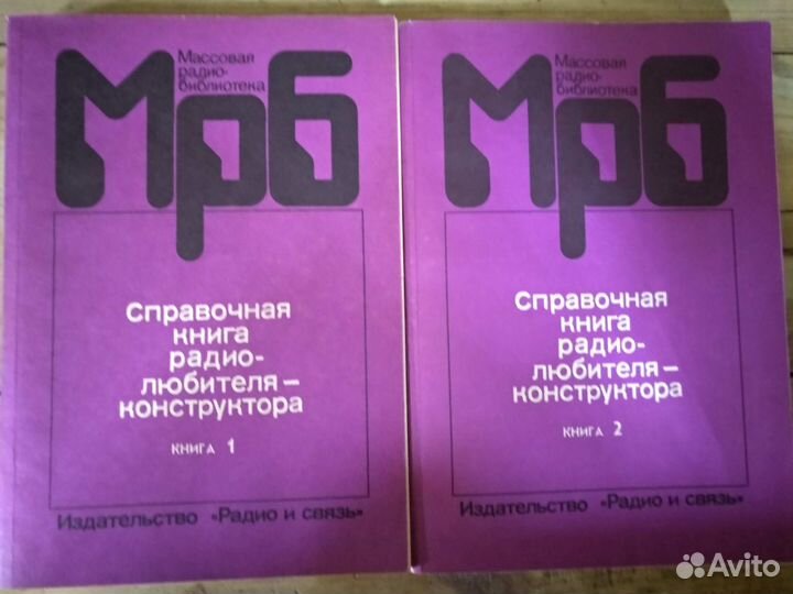 Книги и справочники по радиотехнике, тв и пк 71шт