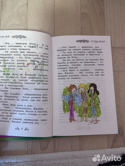Книга Рози Бэнкс. Тайное королевства. Долина снов