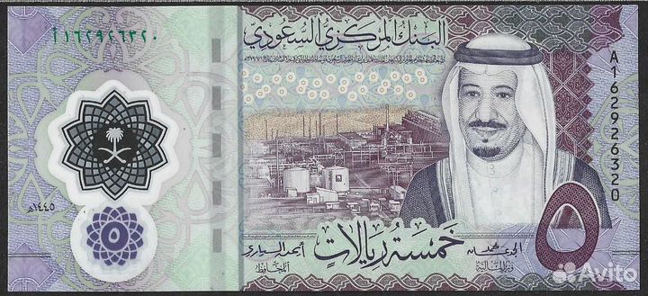 Банкноты. Саудовская Аравия. UNC
