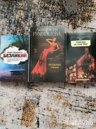 Книги детективы и триллеры