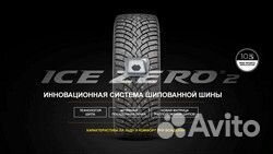 Pirelli Ice Zero 2 205/50 R17 93T
