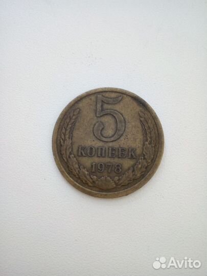 Много Монет СССР и не только