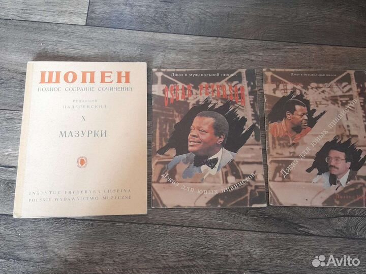 Ноты для фортепиано