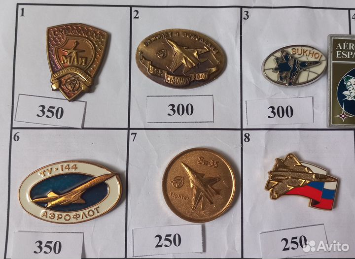 Значки авиация