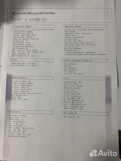 Мфу HP LaserJet 500 colorMFP M570dw