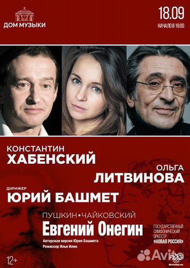 Билеты в театр