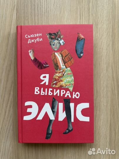 Сьюзен Джуби