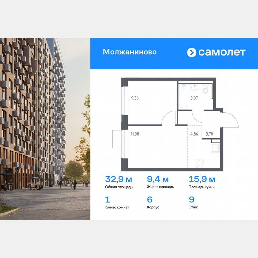 1-к. квартира, 32,9 м², 9/13 эт.