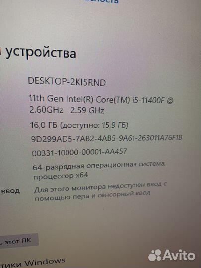Игровой компьютер