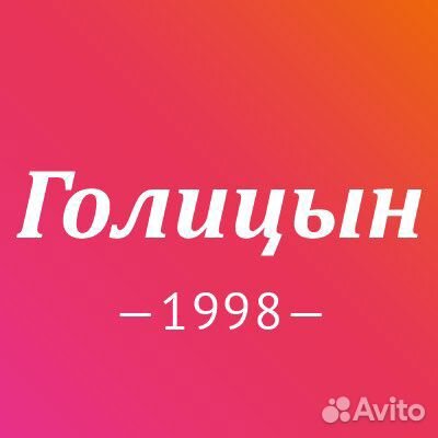 Продавец консультант на косметику