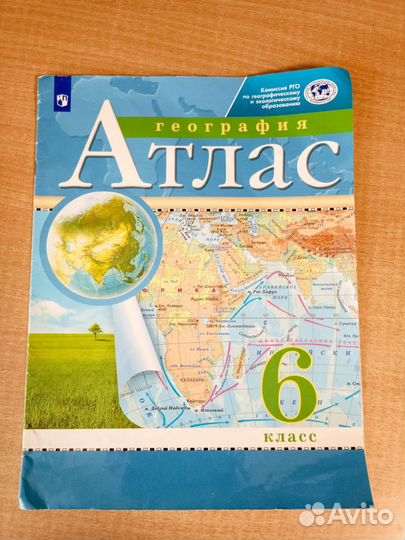 Атлас по географии 6 класс 2022