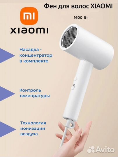Фен xiaomi h300