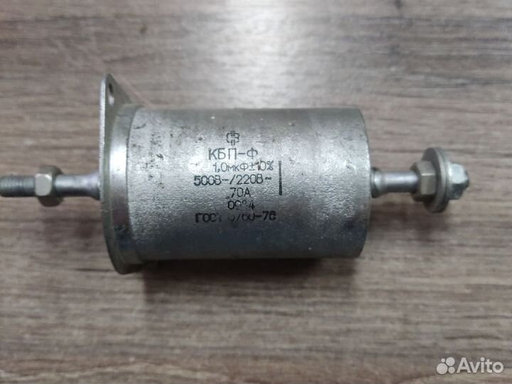 Конденсатор