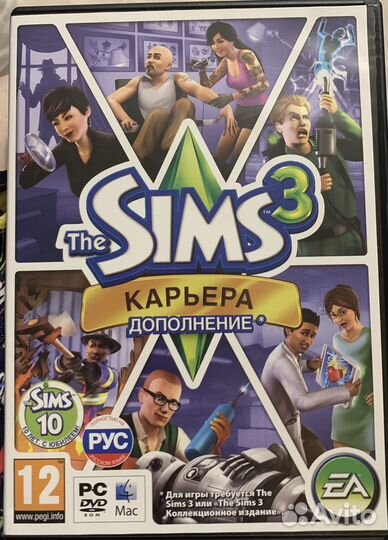 Sims 3 Карьера Симс 3