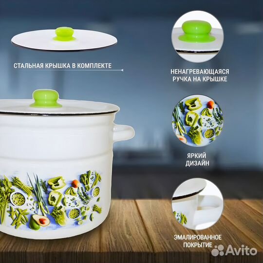 Новая Кастрюля 9 литров Appetite Свежая зелень 9л