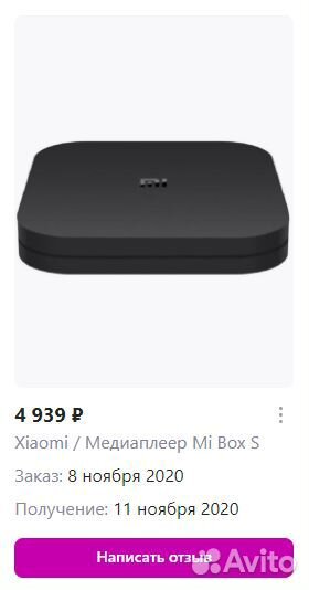 Xiaomi mi tv box s 4 k