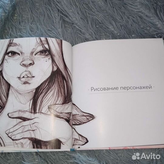 Книга по рисованию Loish