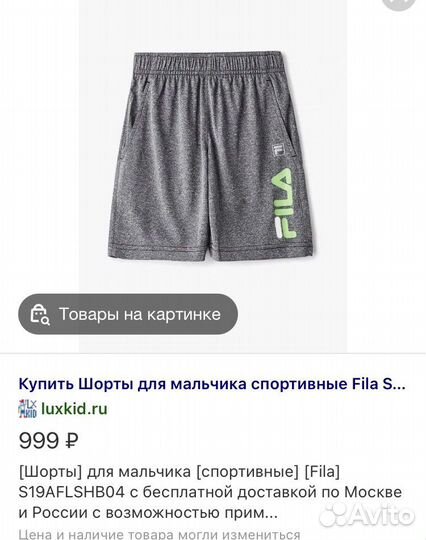 Шорты спортивные