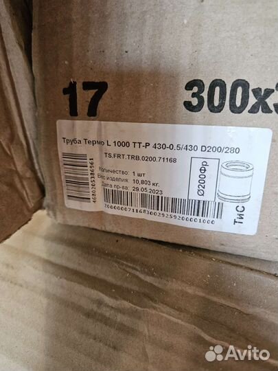 Комплектующие для дымохода