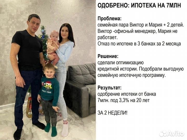 Плати ипотеку чужими деньгами.99 проц получения