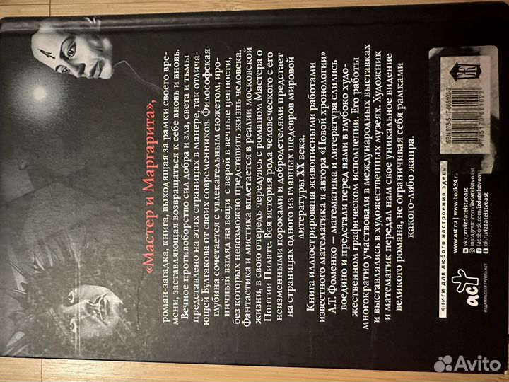 Мастер и маргарита в твердом переплете