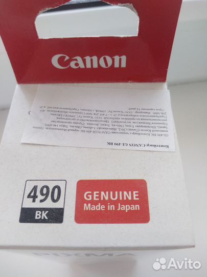 Чернила для принтера Canon