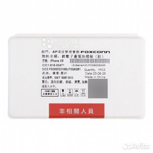 Аккумулятор iPhone XR (оригинал Foxconn)