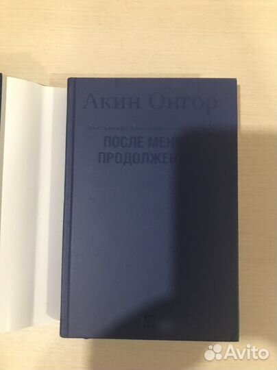 Акин Онгор «После меня – продолжение Онгор Акин