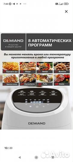 Аэрогриль redmond